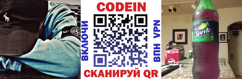 Кодеиновый сироп Lean напиток Lean (лин)  Буйнакск 